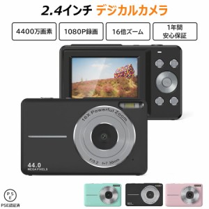 デジタルカメラ デジカメ 2.44インチ 大画面 4400万画素 1080P オートフォーカス仕様 自動 フォーカス