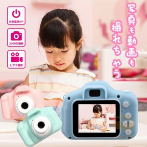 子供用カメラ 3歳 4歳 キッズカメラ トイカメラ 2000ｗ画素 32GSDカート付き 高画質 写真 動画 ビデオ 男の子 女の子 子供 誕生日プレゼ