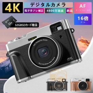 デジタルカメラ 安い 新品 4K 16倍デジタルズーム 4800万画素 光学ファインダー 電子手ぶれ補正 2.8インチ 連写 コンパクト 日本語の説明