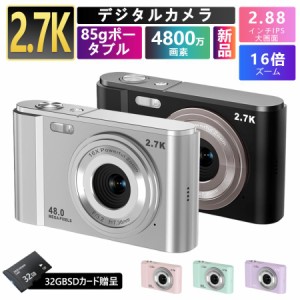デジタルカメラ 安い新品 ビデオカメラ 4800万画素 軽量 2.88インチ 初心者 子供 向け 16倍ズーム ポケット デジカメ キッズカメラ 自撮