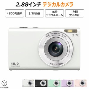 デジタルカメラ 2.88インチ 子供用 キッズカメラ 4800万画素 撮影 16倍ズーム トイカメラ 録画