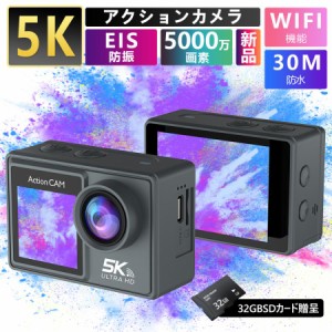 アクションカメラ 小型 安い バイク 30M防水 5K 30fps 4k 60fps 50MP 5000万画素 手ブレ補正 wifi搭載 170度広角レンズ リモコン付き 202