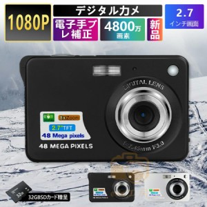 デジタルカメラ 4800万画素 安い 軽量 初心者向け ポケットカメラ 8倍デジタルズーム 2.7インチ充電式 誕生日プレゼント 高画質 2023新品