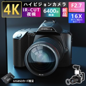 ビデオカメラ デジタルカメラ 安い 新品 一眼レフ 4K 6400万画素 IRナイトビジョン 16倍ズーム 電子手ブレ補正 F=2.7大絞り 3インチ画面 