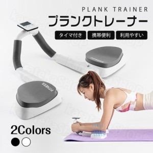 プランクトレーナー メンズ レディース フィットネスエクサ サイズ ホワイト 腹部バランス トレーニング