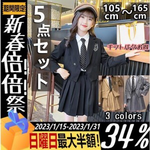 卒業式 小学校 女子 制服 卒服 5点セット 女の子 袴大学 チェック柄 無地 お受験 プリーツスカート スカート発表会 無地 スカート 成人式