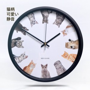送料無料 掛け時計 壁掛け時計 北欧 アナログ シンプル おしゃれ かわいい　 連続秒針 インテリア ネコ 猫 猫柄 可愛い おもしろ 白 ホワ