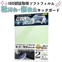 ステップ ガード 保護 シールの通販 Au Pay マーケット