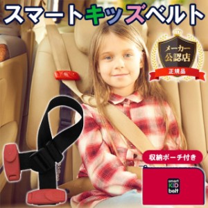 メテオAPAC スマートキッズベルト 携帯型子ども用 B1092