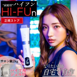 美容/健康 美容機器 ハイフ 美顔器の通販｜au PAY マーケット