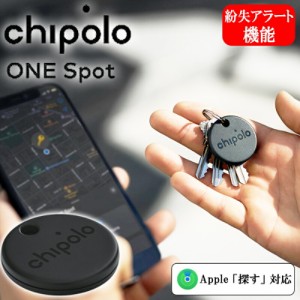 チポロワン スポット Chipolo ONE Spot スマートラッカー iPhone スマートタグ 探す アプリ スマホ 紛失 防止 子ども 忘れ物 追跡 迷子 