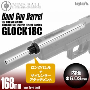 《3%OFFクーポン有》Laylax ナインボール 東京マルイ 電動G18Cハンドガンバレルロング+SASセット　168mm 