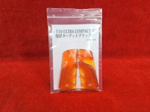 エルフィンナイツ V10 ウルトラコンパクト対応 爆砕 ターゲットグリップ