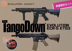 《3%OFFクーポン有》Evolution Airsoft フルメタル電子トリガー搭載電動ガン TangoDown Evolution ECR-5 ETS3 BK/TAN 数量限定セット タ