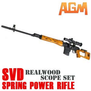 【特価品】 【送料無料対象外】AGM　SVD フルメタル　リアルウッド　ドラグノフ　エアーボルトアクションスナイパー スコープセット