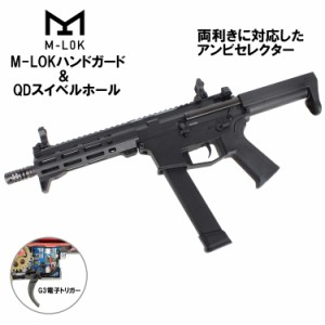 《3%OFFクーポン有》S＆T/EMG UDP-9 7.5inch G3フルメタル電動ガン BK 