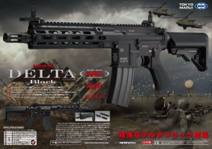 東京マルイ: 次世代電動ガン本体 HK416 デルタカスタム BK 