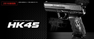 東京マルイ　HK45　18才以上用フル/セミ電動ハンドガン 