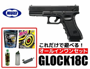 エアガン 18歳以上用 東京マルイ フルオート ガスブローバック グロック18C オールインワンセット (初心者向け　エアガン　ガスガン　セ