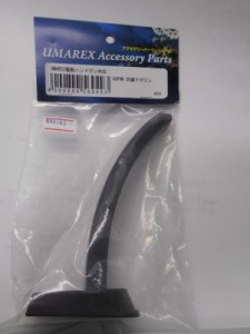 UMAREX 電動USPタクティカル用 スペアマガジン 