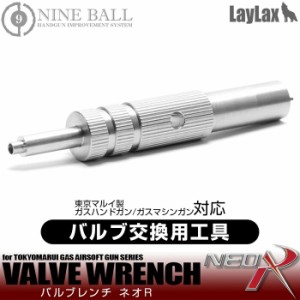 NINE BALL　バルブレンチNEO”R”[バルブ交換用工具] 