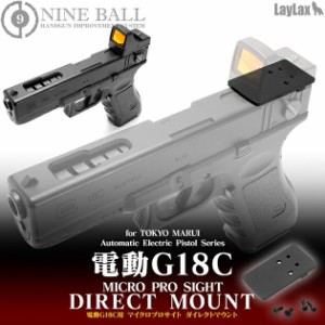 NINEBALL 電動G18C用 マイクロプロサイト ダイレクトマウント 