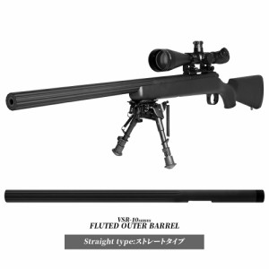 PSS10　フルートアウターバレル　VSR-10用　ストレート/ツイスト 