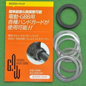 《3%OFFクーポン有》GAW　東京マルイM4A1MWS用バレルナットスペーサー 