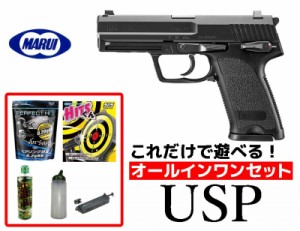 エアガン 18歳以上用 東京マルイ ガスブローバックハンドガン H&K USP　オールインワンセット　（初心者向け　エアガン　ガスガン　セッ