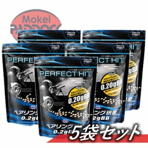 《3%OFFクーポン有》【5個セット】東京マルイ・パーフェクトヒット ベアリング研磨 0.2gBB（3200発入） 