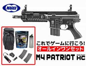 エアガン 18歳以上用　東京マルイ　電動ガンハイサイクルカスタム M4パトリオットHC　オールインワンセット(初心者向け　エアガン　電動