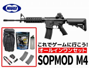 エアガン 18歳以上用　東京マルイ 次世代電動ガン SOPMOD M4　オールインワンセット　(初心者向け　エアガン　電動ガン　セット) 