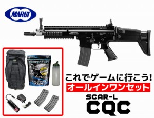 エアガン 18歳以上用　東京マルイ　次世代電動ガン SCAR-L CQC :BK オールインワンセット (初心者向け　エアガン　電動ガン　セット) 