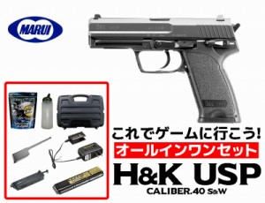 エアガン 18歳以上用　東京マルイ　電動ハンドガン　H&K USP　ブラックカラー　オールインワンセット(初心者向け　エアガン　電動ガン　