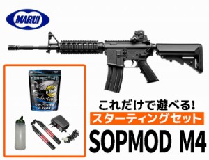 エアガン 18歳以上用 東京マルイ 次世代電動ガン SOPMOD M4　スターティングセット (初心者向け　エアガン　電動ガン　セット) 