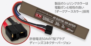 HItec　LIPOバッテリー　11.1V1200mah　30C　T型プラグディーンズコネクター　バッファーチューブ用　スティックミニ