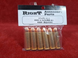 RIGHT リアルダミーカート 454カスール フルメタル弾頭 6発入り