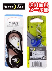 【送料無料　メール便】1000円ぽっきり Nite Ize　S-Biner　SlideLock　Stainless　＃4　エスビナースライドロック　ステンレス　＃4　ブ