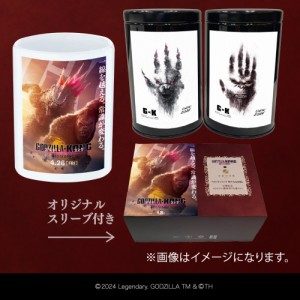 『ゴジラxコング 新たなる帝国』京都利休園オリジナル湯呑付きお茶セット godzilla-kong-set ゴジラ