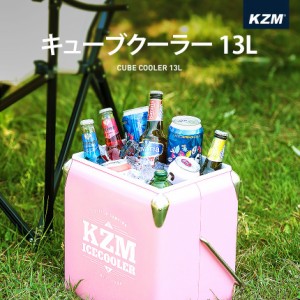 KZM キューブクーラーボックス 13L クーラーボックス 小型 おしゃれ かわいい クーラーバッグ アウトドア キャンプ 釣り (k7t3a016pk/k6t