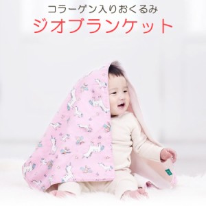 おくるみ ブランケット 夏用 大判 おしゃれ コットン ベビー 涼しい 赤ちゃん コットン 生地 洗える 夏 抗菌 子供 (gioblanket)