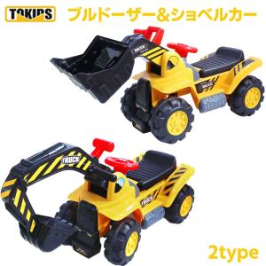 乗用玩具 足けり ショベルカー ブルドーザー 乗り物 外遊び 足こぎ 乗用 玩具 脚力 遊び 重機 乗り物おもちゃ 誕生日 プレゼント (608s/