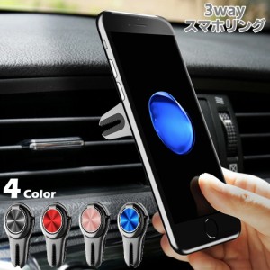 スマホリング おしゃれ スマホスタンド バンカーリング 薄型 シンプル 車載 スタンド スマホ (za08-5-001)