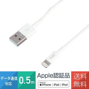 iphone充電ケーブル 急速 Apple認証品 MFi認証済 50cm ホワイト