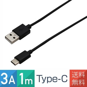 スマホ Type-C USB ケーブル 1m 3A Android 充電 通信 ブラック