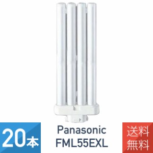 【20本セット】 パナソニック FML55EXL ツイン蛍光灯 55W形 3波長形電球色