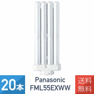 【20本セット】 パナソニック FML55EXWW ツイン蛍光灯 55W形 3波長形温白色