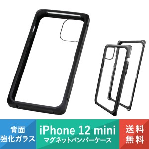 iPhone 12 mini 対応 マグネットバンパーケース カバー ハード バンパー アルミ おしゃれ ブラック