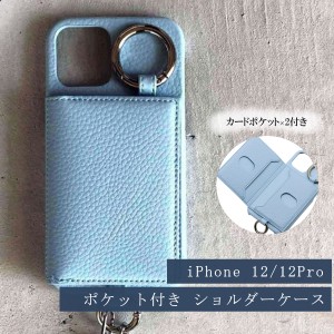 スマホ  iPhone 12 大人かわいい ショルダーケース 肩掛け 紐付き ブルー