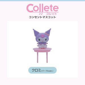 サンリオ グッズ コンセントカバー コンセントキャップ クロミ Collete ティ・レイズ